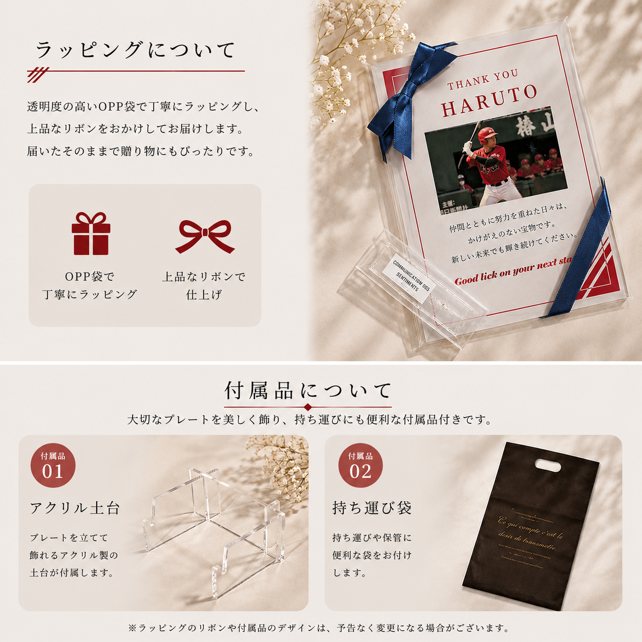 卒団記念アクリルプレート ラッピング アクリル土台 持ち運び袋付き