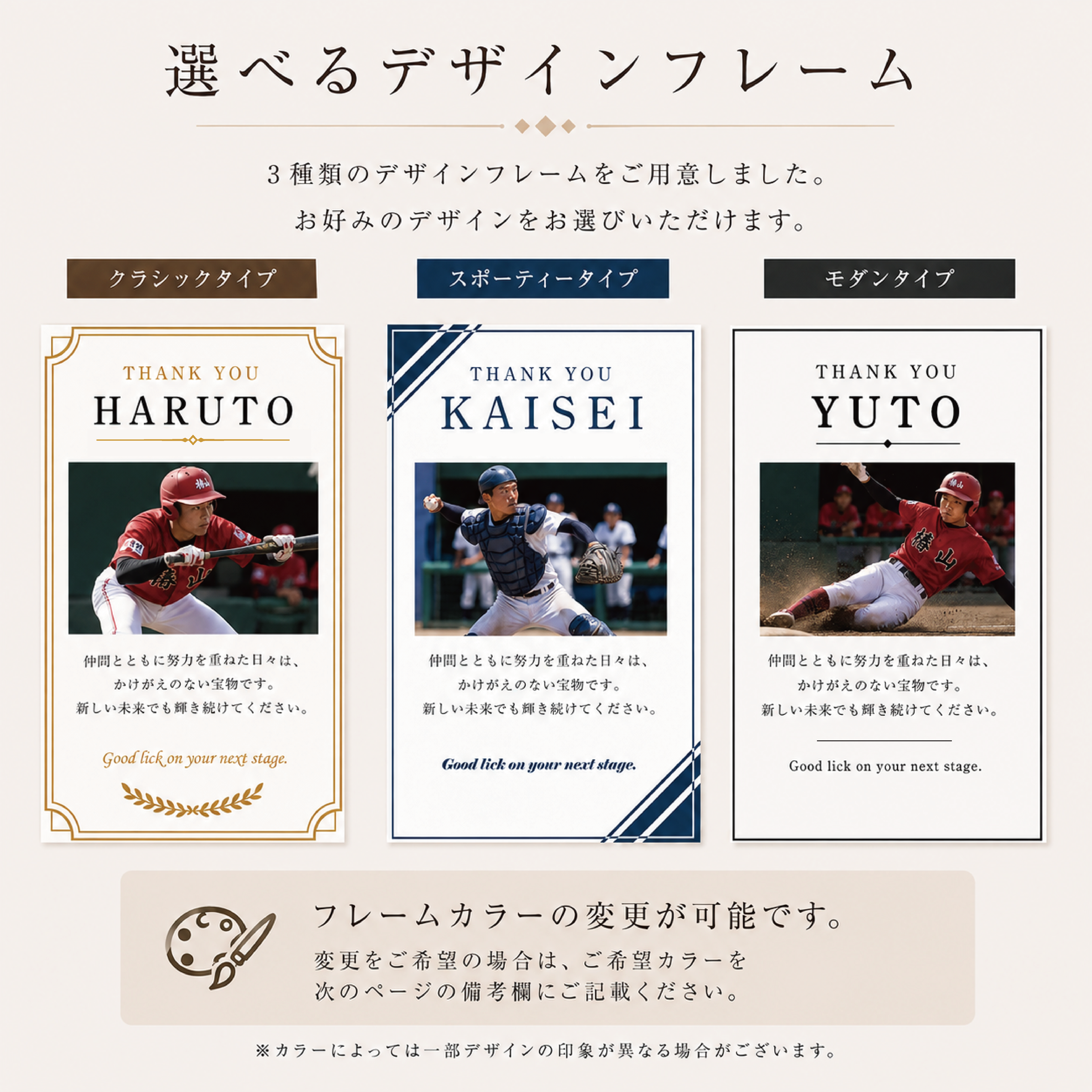 選べるデザインフレーム クラシック スポーティー モダン 卒団記念アクリルプレート