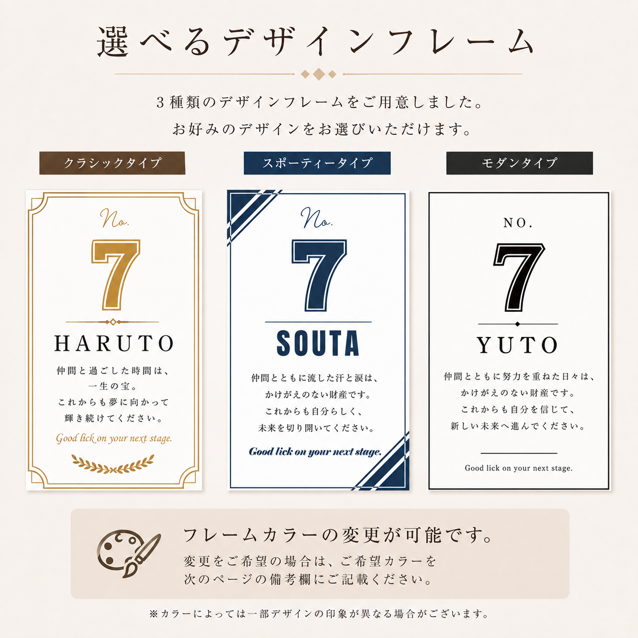 背番号デザイン スポーツ記念品 名入れアクリルプレート