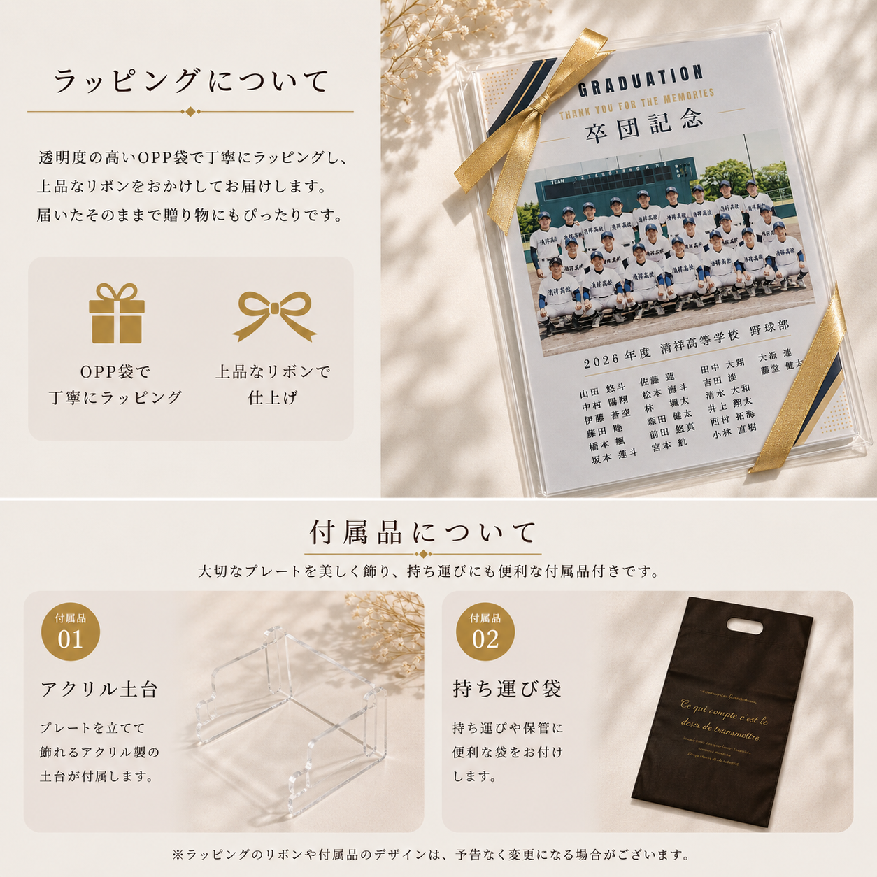 卒団記念アクリルプレート ラッピング アクリル土台 持ち運び袋付き
