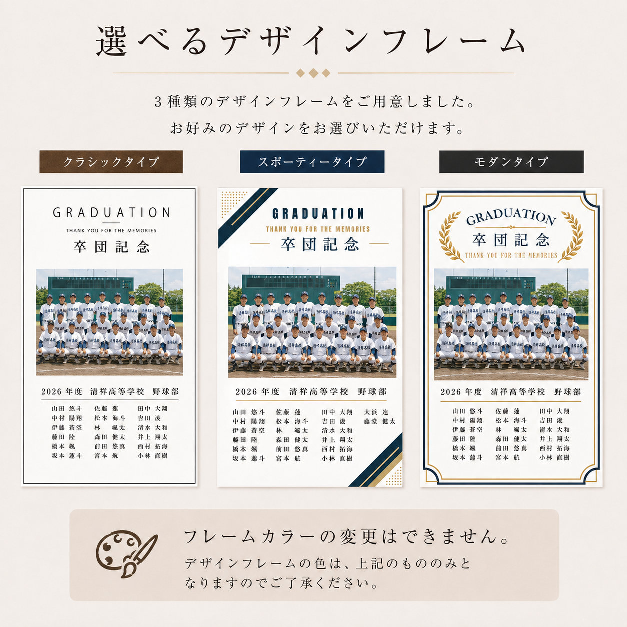 卒団記念アクリルプレート 選べるデザインフレーム クラシック スポーティー モダン
