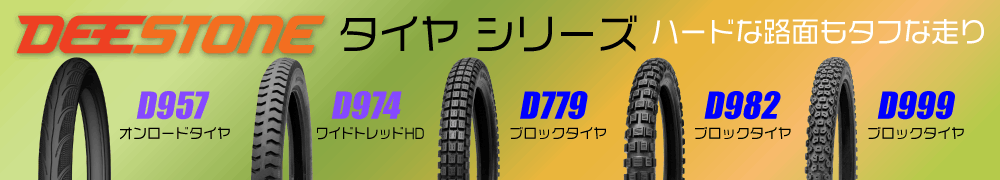 �������DEESTONE