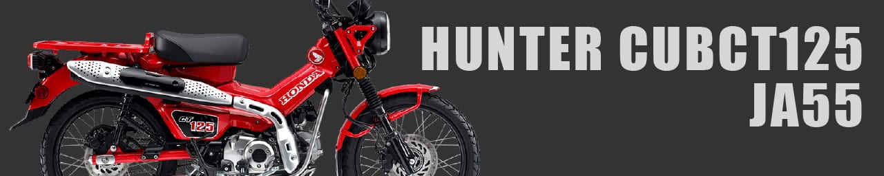HUNTER CUB CT125 JA55