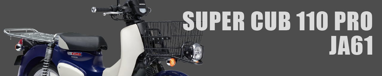 SUPER CUB 110 PRO JA61