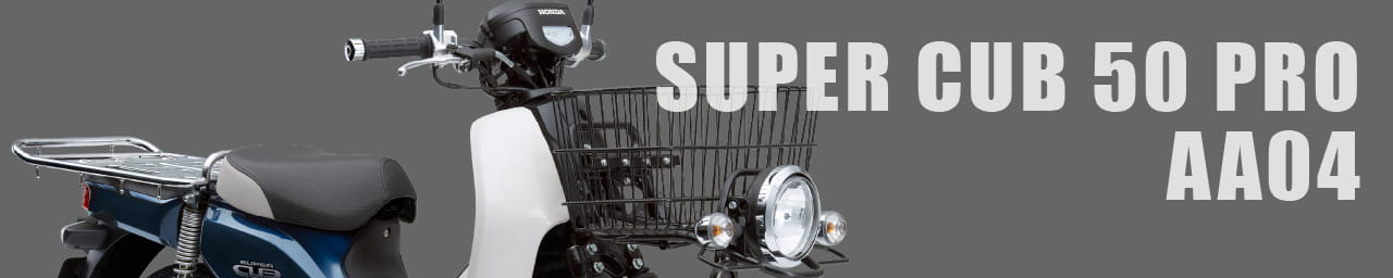 SUPER CUB 50 PRO AA04