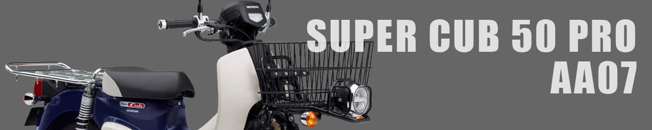 SUPER CUB 50 PRO AA07