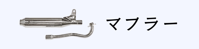 �����ѡ�����C125 JA48�ѥޥե顼