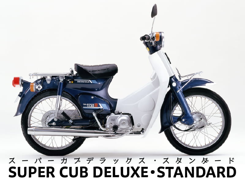 SUPER CUB DELUXE��STANDARD