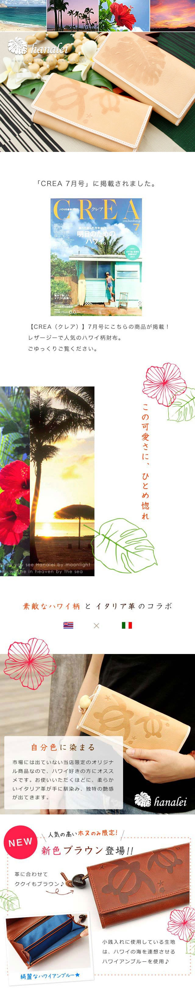 レザージー Leather G ハワイ柄のレディース長財布 ナダヤオフィシャル