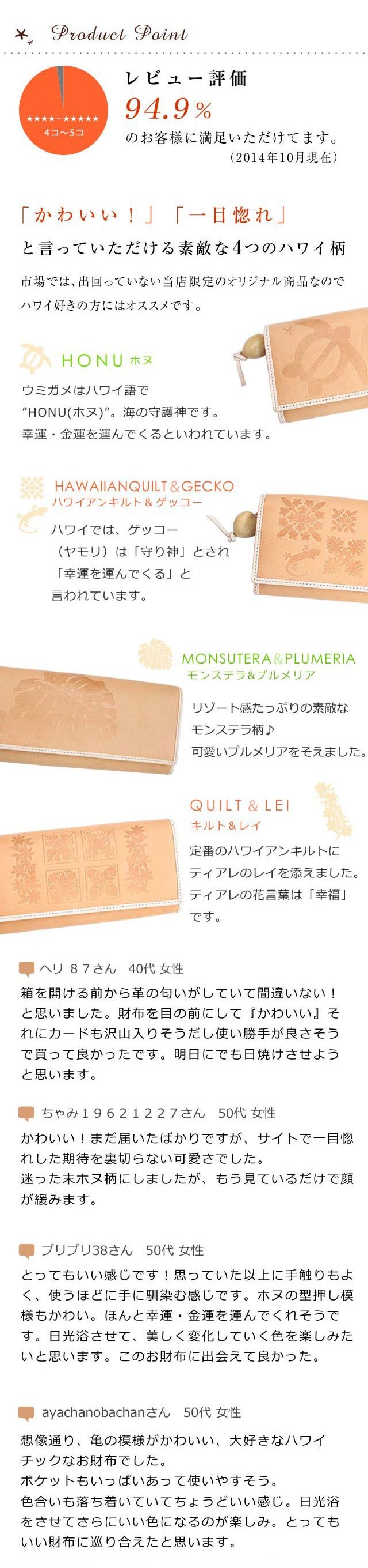 レザージー Leather G ハワイ柄のレディース長財布 ナダヤオフィシャル