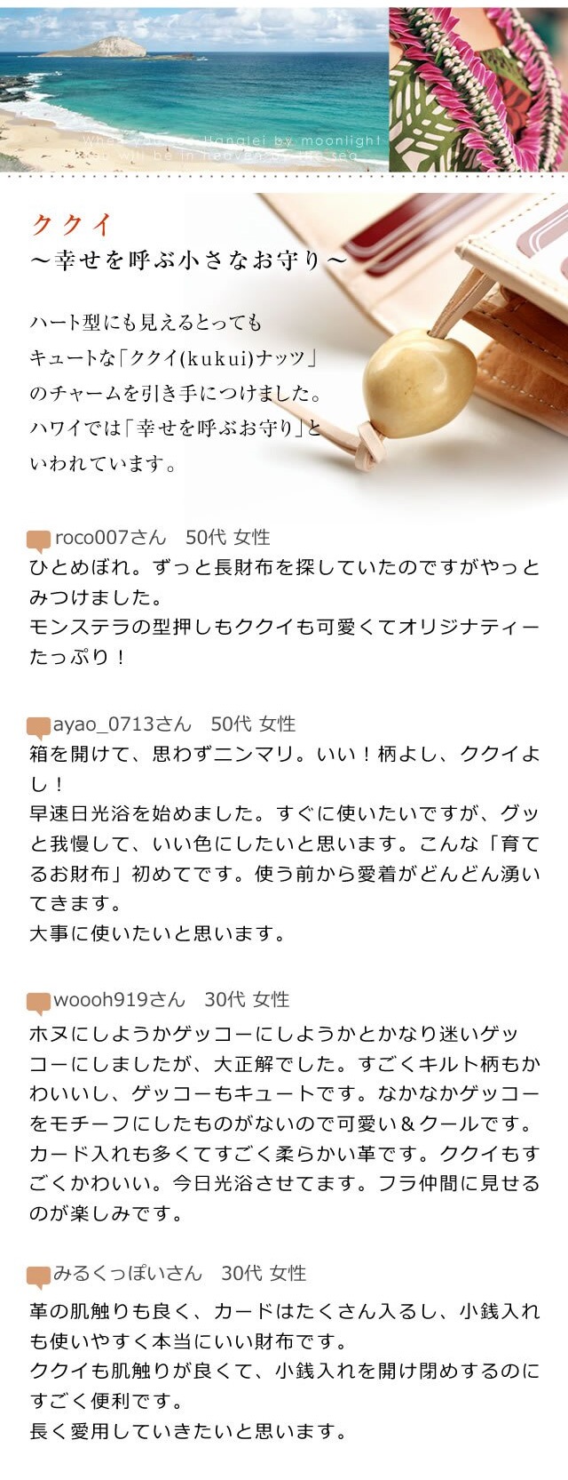 レザージー Leather G ハワイ柄のレディース長財布 ナダヤオフィシャル