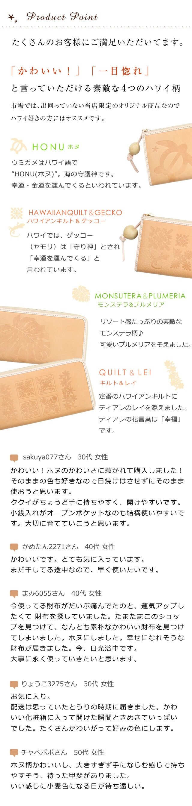 レザージー Leather G ハワイ柄のレディースファスナー長財布 ナダヤオフィシャル