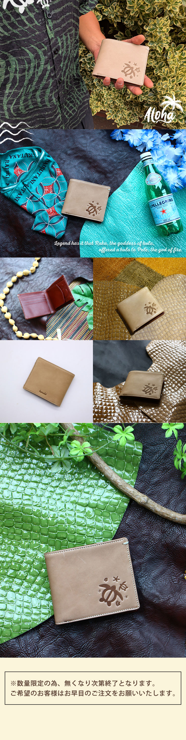 幸運のハワイ柄〈ホヌ〉本革 二つ折り財布 ナダヤ【レザージー/leather