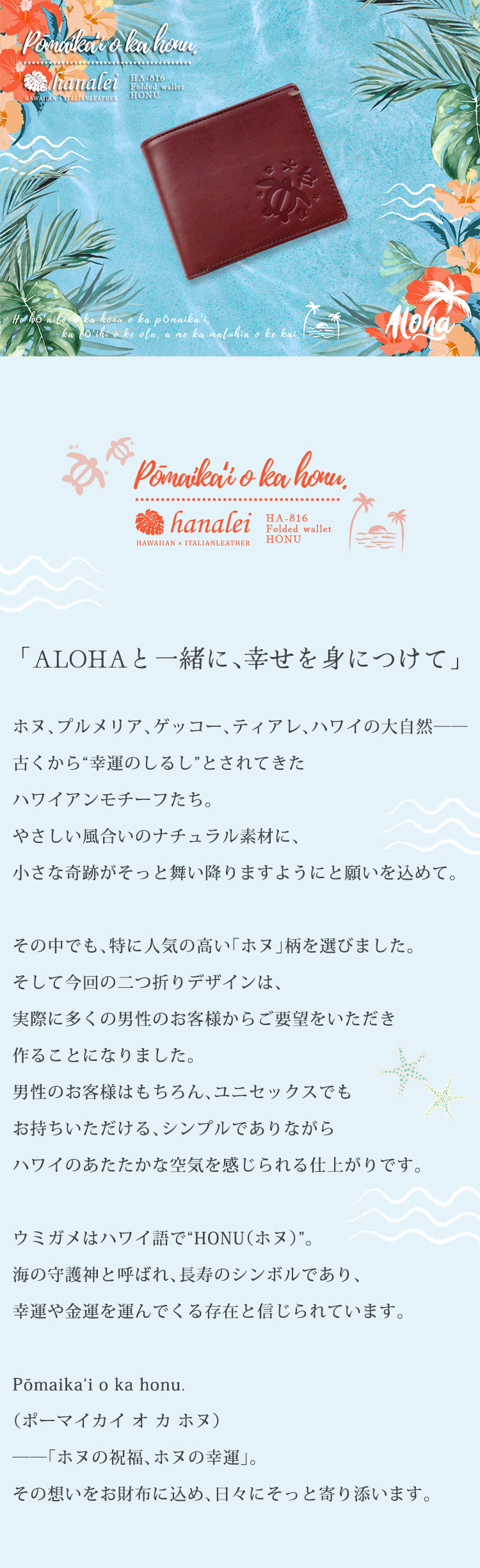 幸運のハワイ柄〈ホヌ〉本革 二つ折り財布 ナダヤ【レザージー/leather-g】［ha-816］-【Leather Goods】ナダヤ |  財布、バッグ、革小物