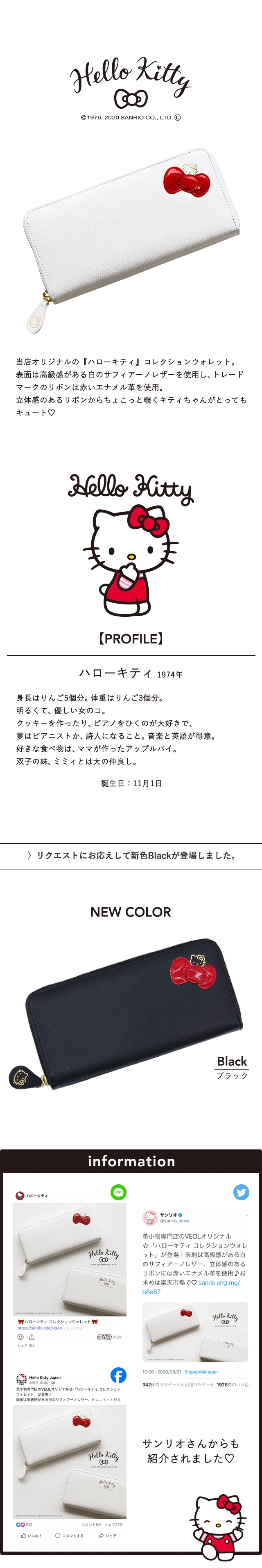 ハローキティホワイト・ハローキティ 高級牛革製長財布 - 長財布