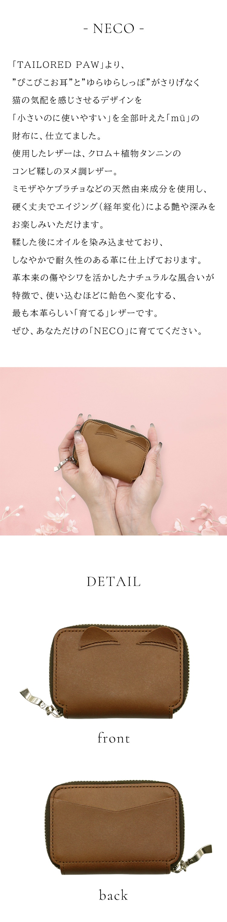 2/2(月)0時「ほぼねこの日」よりご予約開始【mu×TAILORED PAW】本革 R