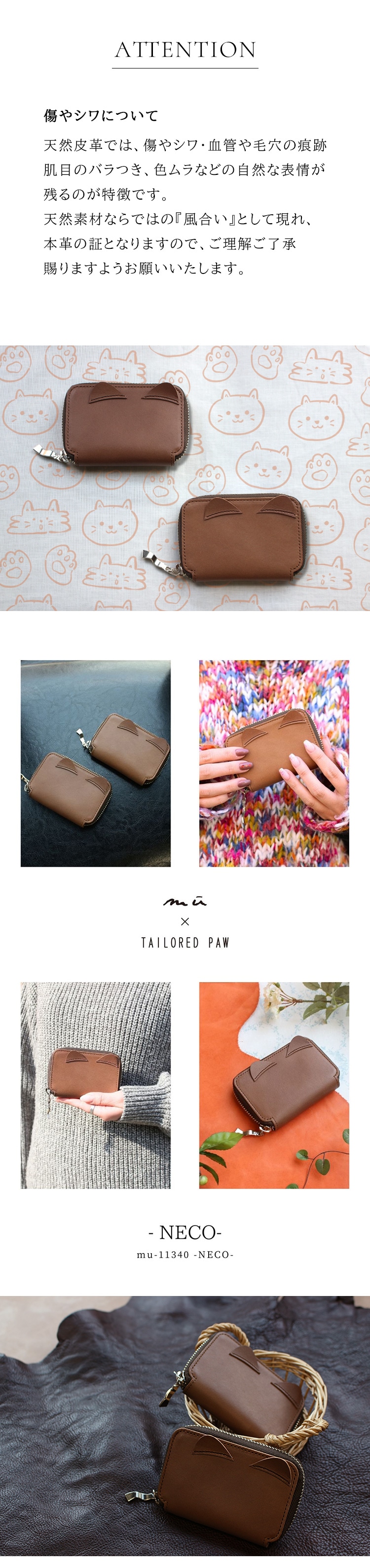 2/2(月)0時「ほぼねこの日」よりご予約開始【mu×TAILORED PAW】本革 R