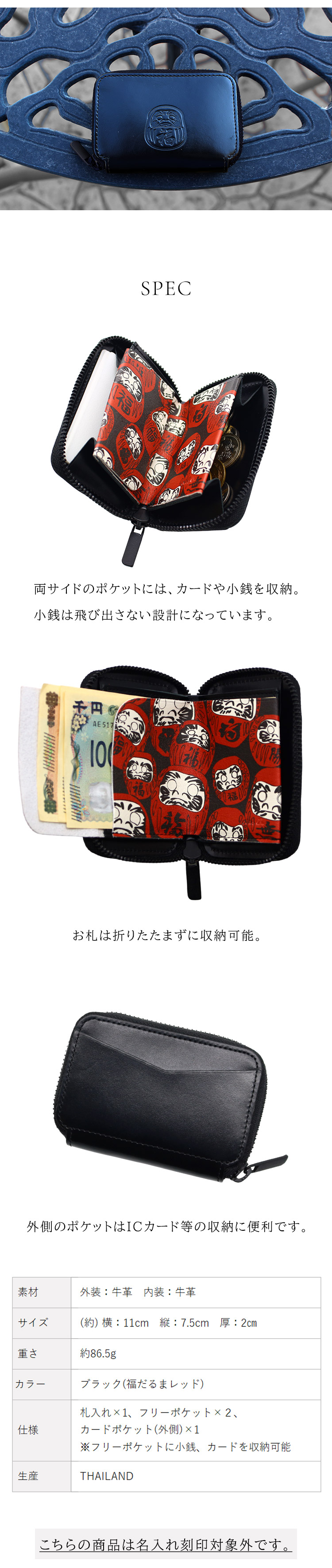 7月8日(水)1年に1日だけしか買えない限定デザイン【mu-福だるま-】本革