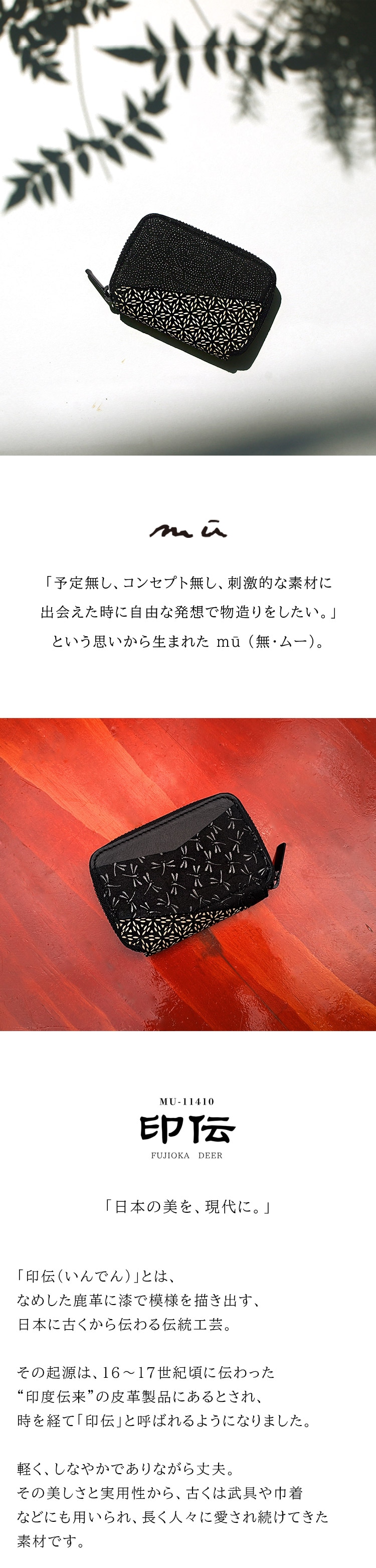 最新作〉6月12日(金)12:00よりご予約開始【mu】本革 Rファスナー