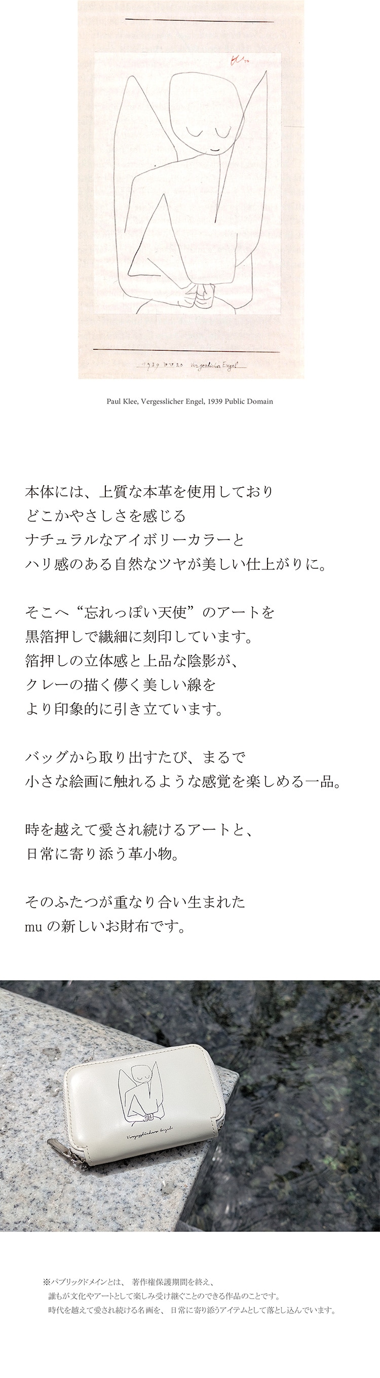 最新作〉5月21日(木)12:00よりご予約開始【mu】本革 Rファスナー