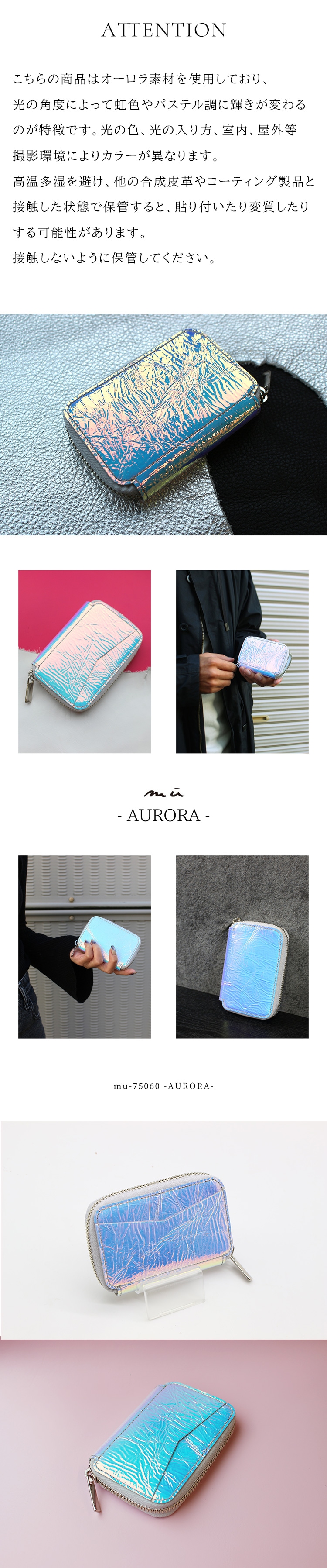最新作ご予約開始【mu】本革 Rファスナー コンパクト財布 【AURORA