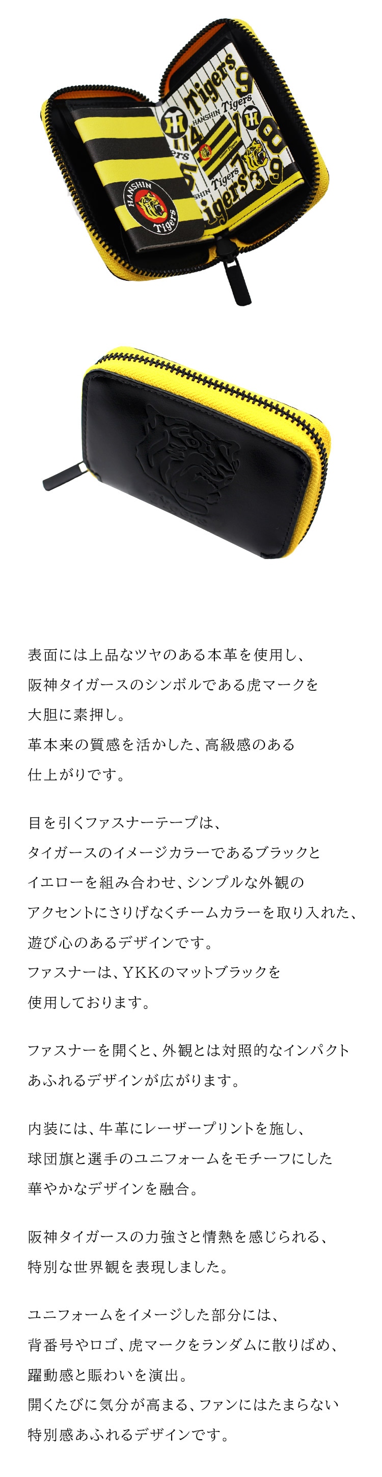 野球の日8月9日(日)12:00～ご予約開始【阪神Tigers × mu】阪神