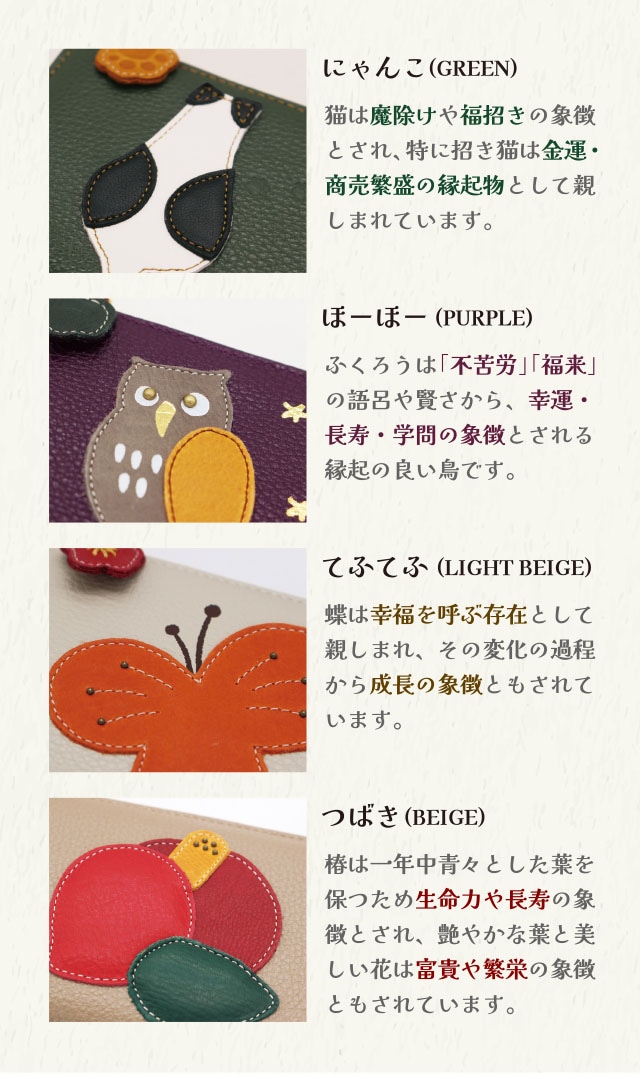 野村修平/ナダヤ】パッチワーク 二つ折り財布 本革 / 猫 / ふくろう
