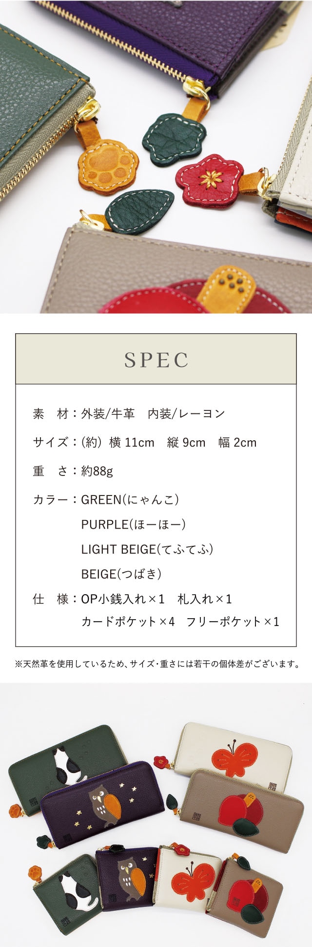 野村修平/ナダヤ】パッチワーク 二つ折り財布 本革 / 猫 / ふくろう
