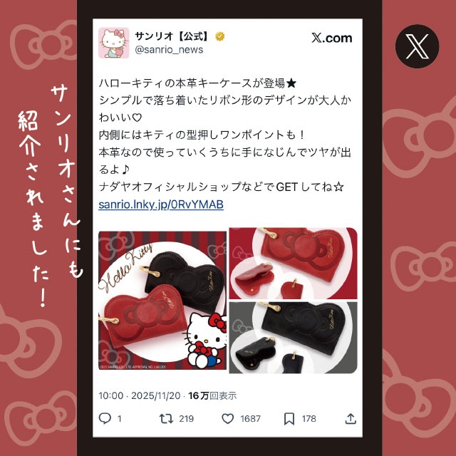 HELLO KITTY/サンリオ】ハローキティ 本革 キーケース［san-87155］