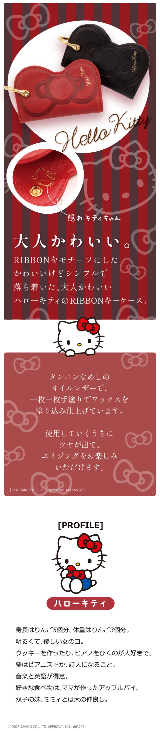 HELLO KITTY/サンリオ】ハローキティ 本革 キーケース［san-87155］