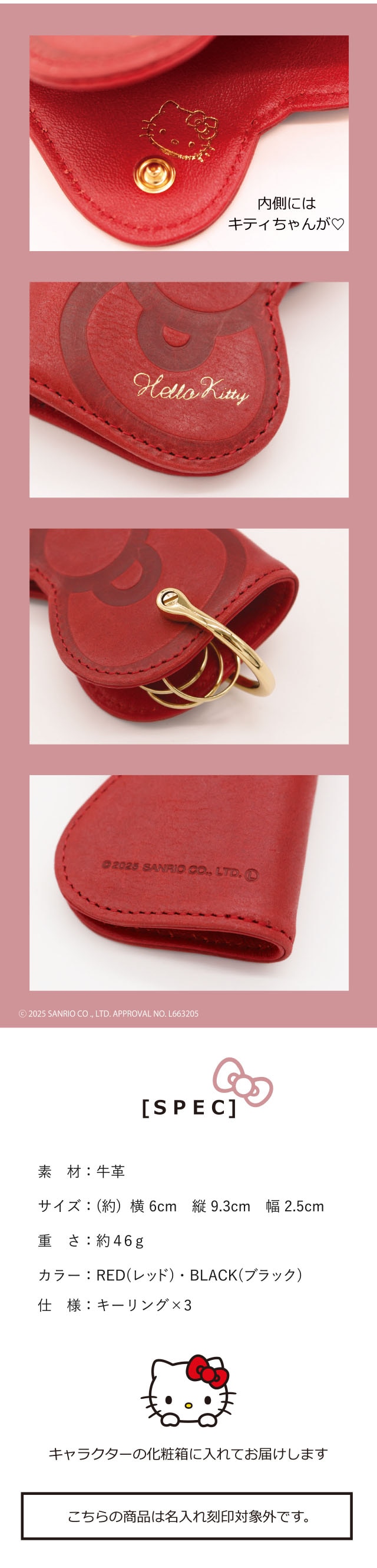 HELLO KITTY/サンリオ】ハローキティ 本革 キーケース［san-87155］