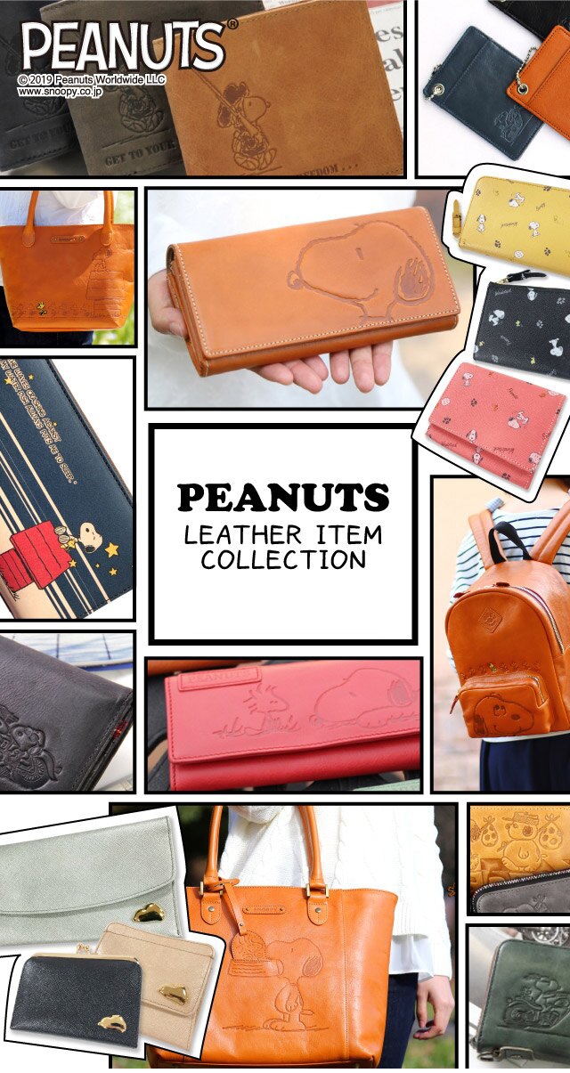 Peanuts 当店限定スヌーピーのイタリアンレザー長財布 ナダヤオフィシャル