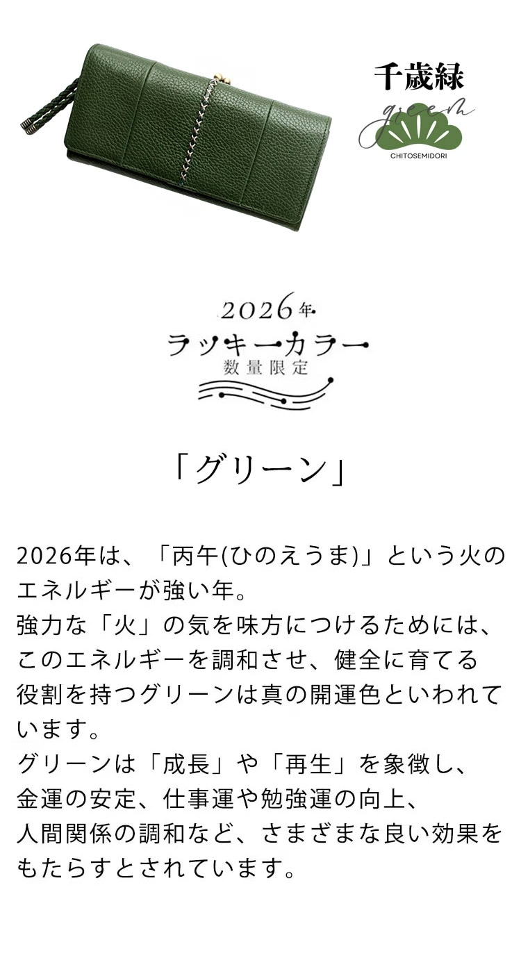 ラマーレ/lamaree】がま口本革長財布 ヴェルジェ - ナダヤオフィシャル