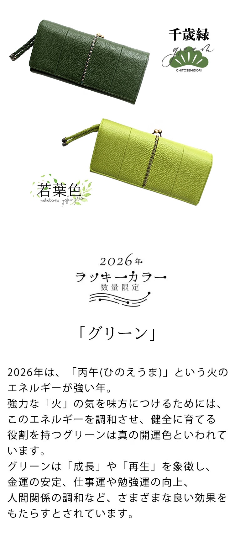 ラ・マーレ　長財布　緑 ラマーレ/lamaree】がま口本革長財布 ヴェルジェ - ナダヤオフィシャル
