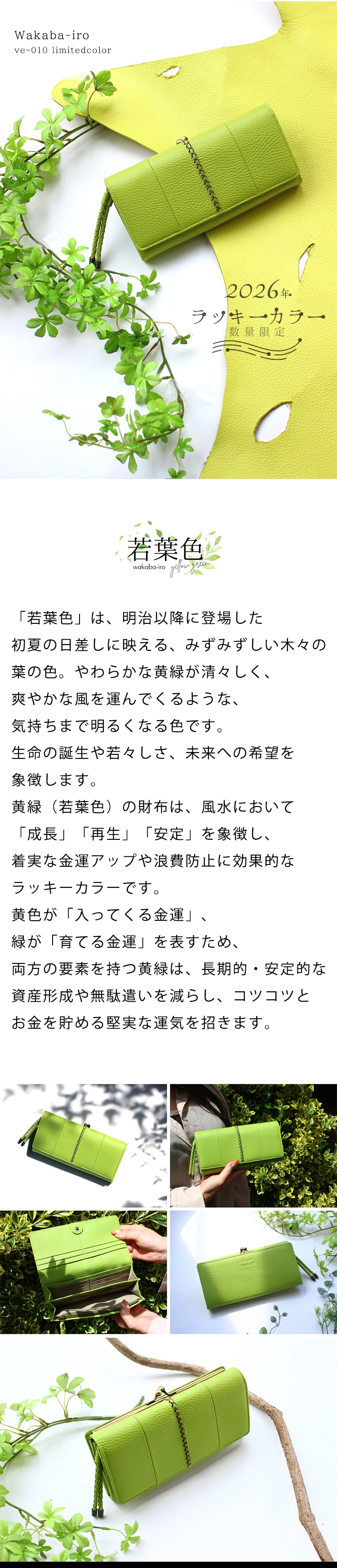 ラマーレ/lamaree】がま口本革長財布 ヴェルジェ - ナダヤオフィシャル
