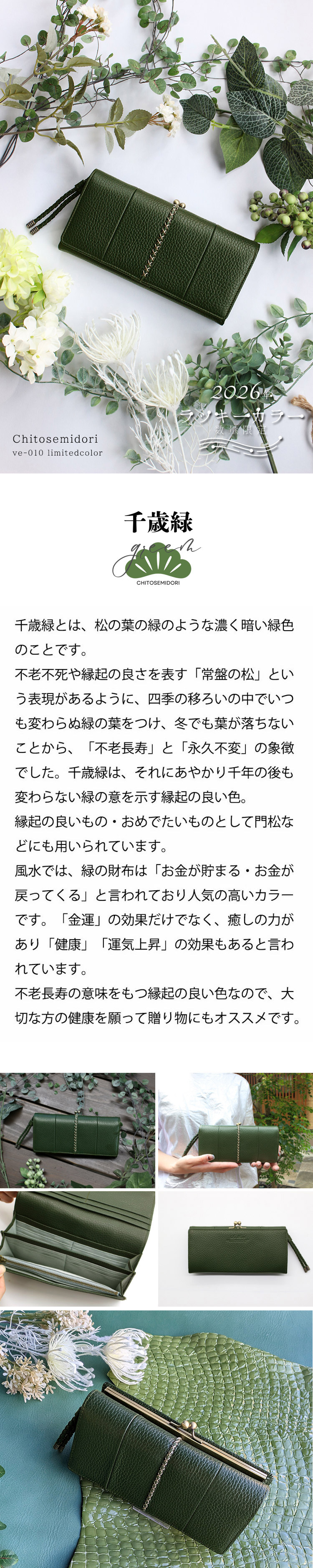 ラ・マーレ　長財布　緑 ラマーレ/lamaree】がま口本革長財布 ヴェルジェ - ナダヤオフィシャル