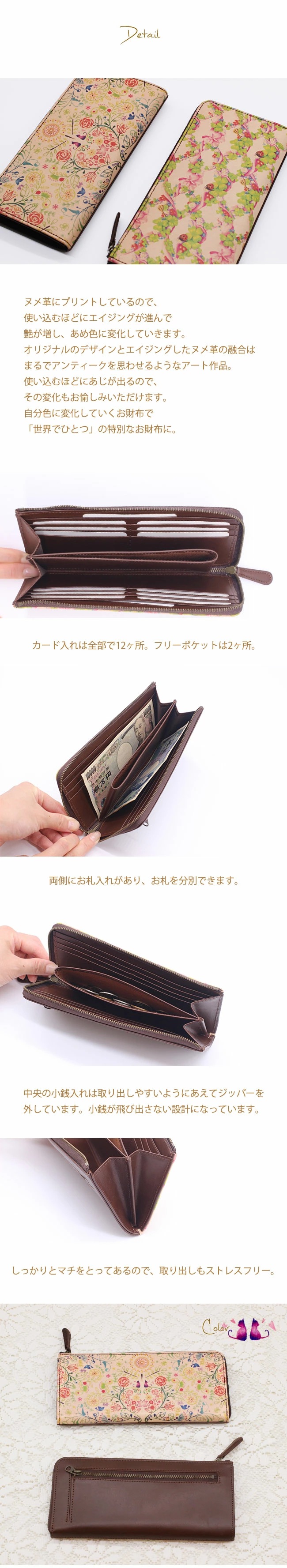 ラマーレ Lamaree 手書きイラストの長財布 Wl 003