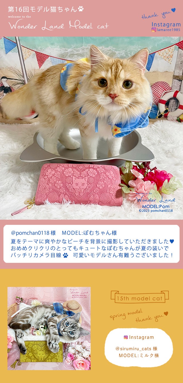 ラマーレ ワンダーランド 集まるにゃんこ 猫柄 長財布 - 通販