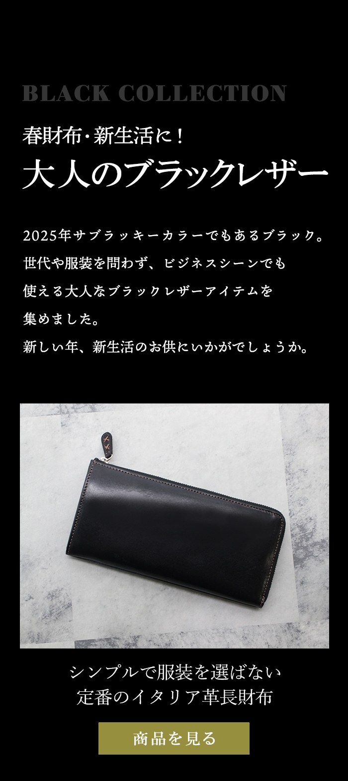 新春開運財布特集