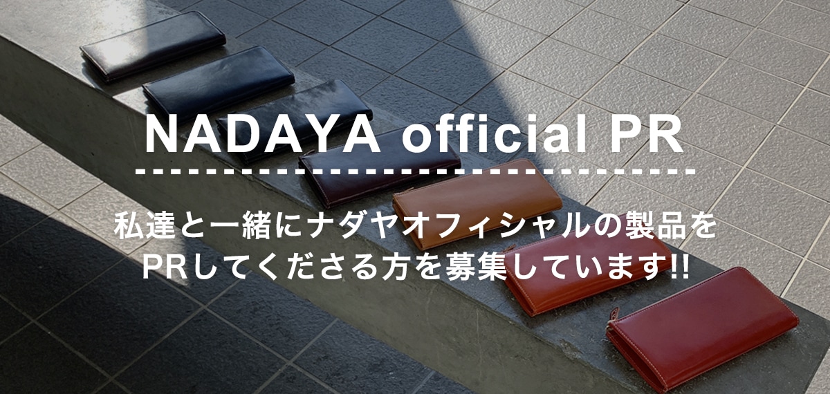 NADAYA official PR罸