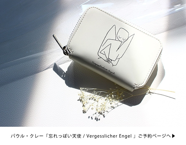 mu】最新作、パウル・クレー/Vergesslicher Engel「忘れっぽい天使
