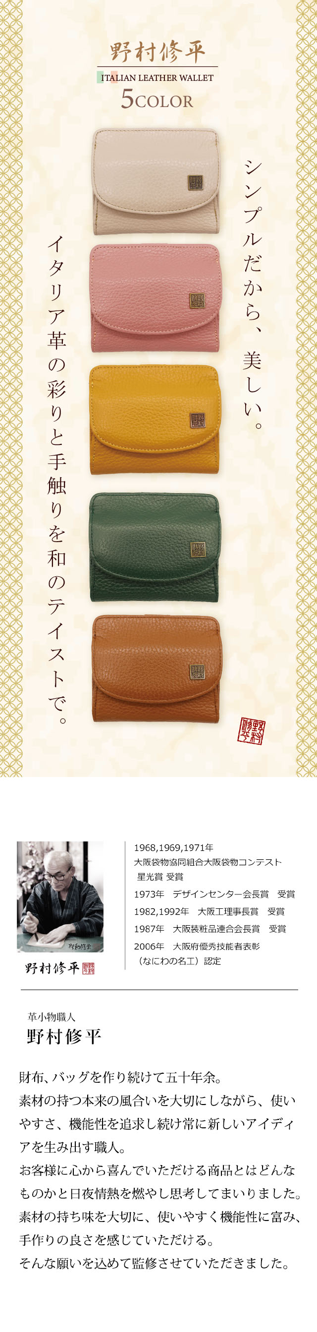 【中古】 財務部改訂版 野村修平/ナダヤ】イタリー 本革 二つ折り財布 [nom-80290]