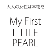 My First LITTLE PEARLの商品一覧