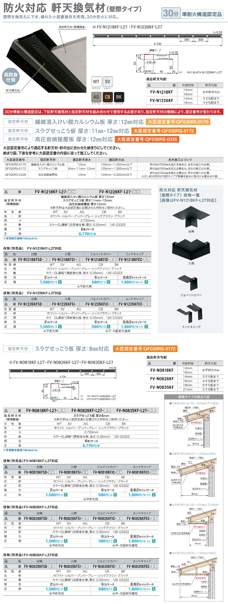 JOTO 軒天換気材本体 シックブラウン FV-N0626KF-L27-CB 0 3ozjxieeGQ, その他バス、洗面所用品 -  mahabodhihyd.org