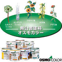 オスモカラー ウッドワックス エボニー 代引不可 塗料 オスモ 内装用 通販建材 Com