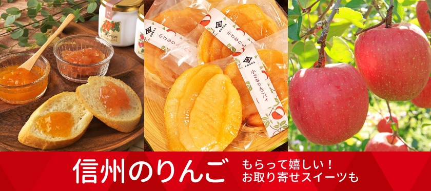 NAGANOマルシェ｜長野県信州の食品・郷土食やお土産を 特産品と銘品の直送