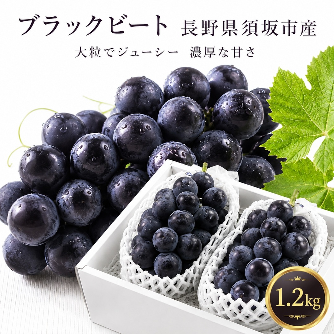 長野県のぶどう｜長野県の特産品公式通販サイト NAGANOマルシェ