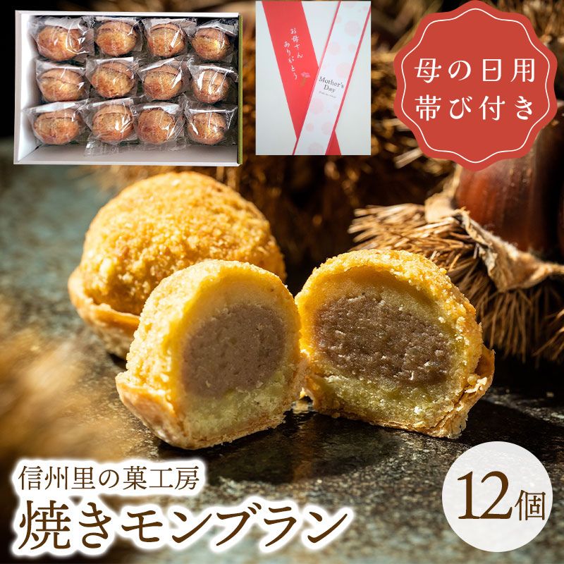 長野県の母の日｜長野県の特産品公式通販サイト NAGANOマルシェ