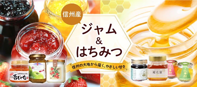 はちみつ＆ジャム