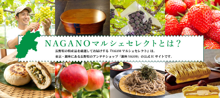 NAGANO�ޥ륷�����쥯�ȤȤ�